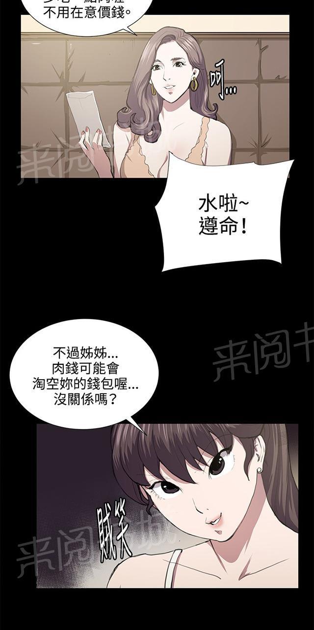 《午夜小卖部》第46话 危险的提案（02） 第34页