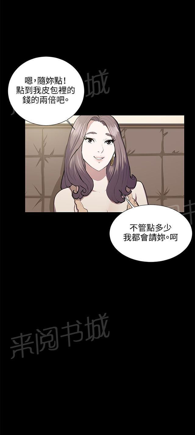 《午夜小卖部》第46话 危险的提案（02） 第35页