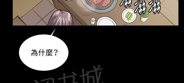 《午夜小卖部》第46话 危险的提案（02） 第37页