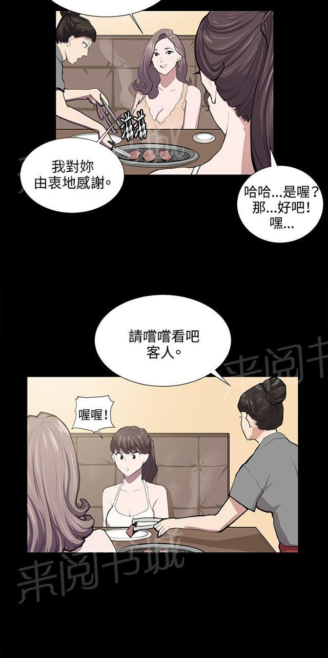 《午夜小卖部》第46话 危险的提案（02） 第39页