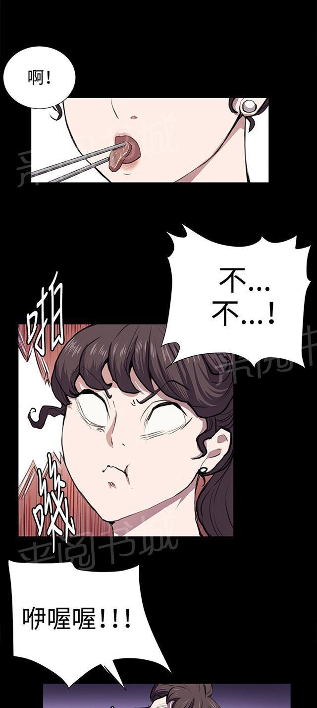 《午夜小卖部》第46话 危险的提案（02） 第40页
