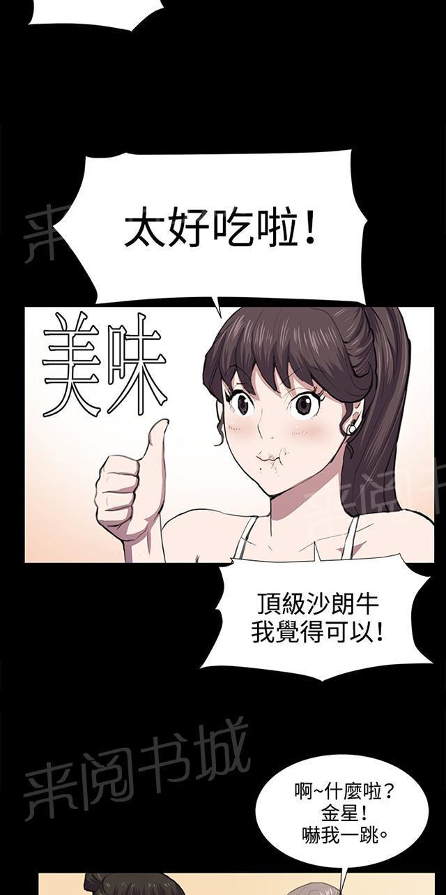 《午夜小卖部》第46话 危险的提案（02） 第42页
