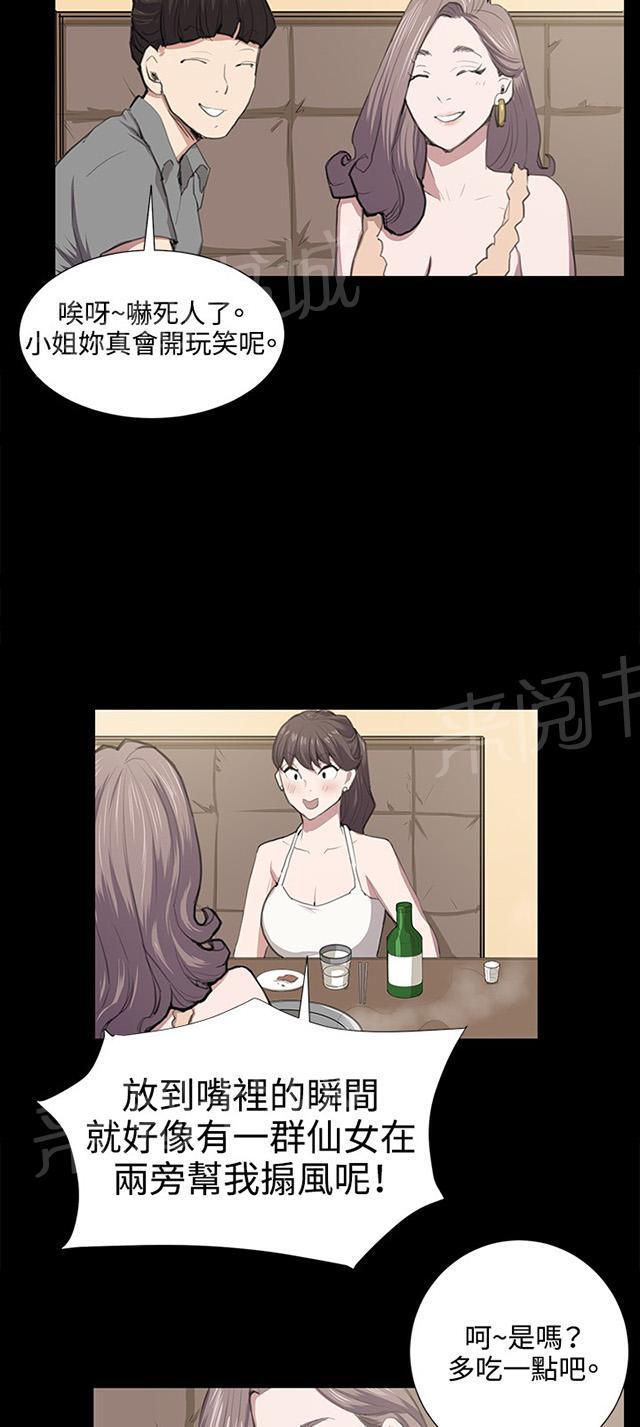 《午夜小卖部》第46话 危险的提案（02） 第43页