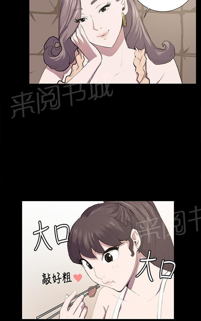 《午夜小卖部》第46话 危险的提案（02） 第44页