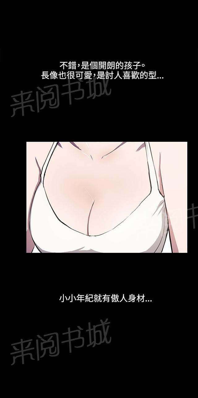 《午夜小卖部》第46话 危险的提案（02） 第45页
