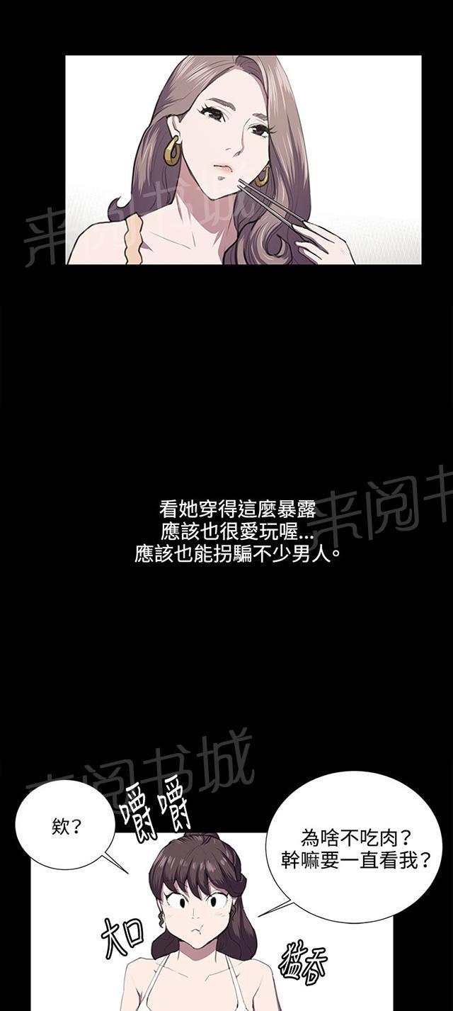 《午夜小卖部》第46话 危险的提案（02） 第46页