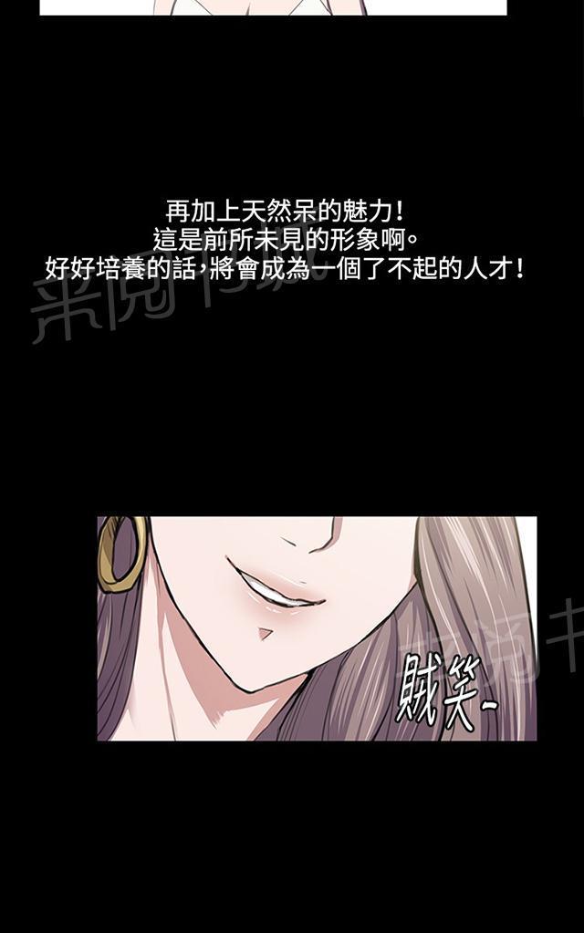 《午夜小卖部》第46话 危险的提案（02） 第47页