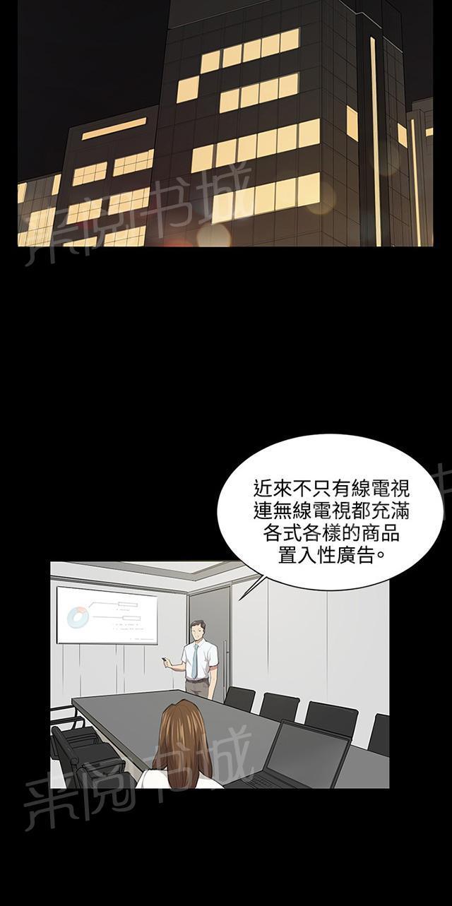 《午夜小卖部》第46话 危险的提案（02） 第5页