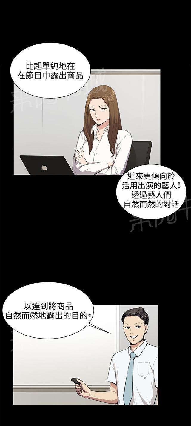 《午夜小卖部》第46话 危险的提案（02） 第6页