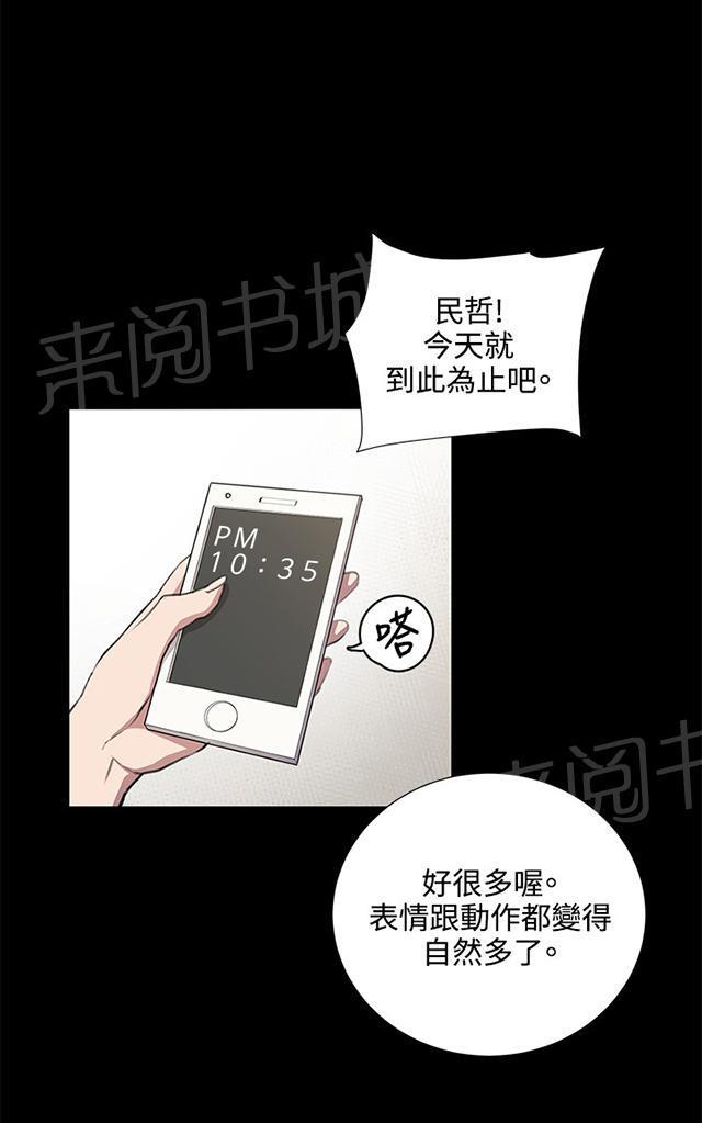 《午夜小卖部》第46话 危险的提案（02） 第7页