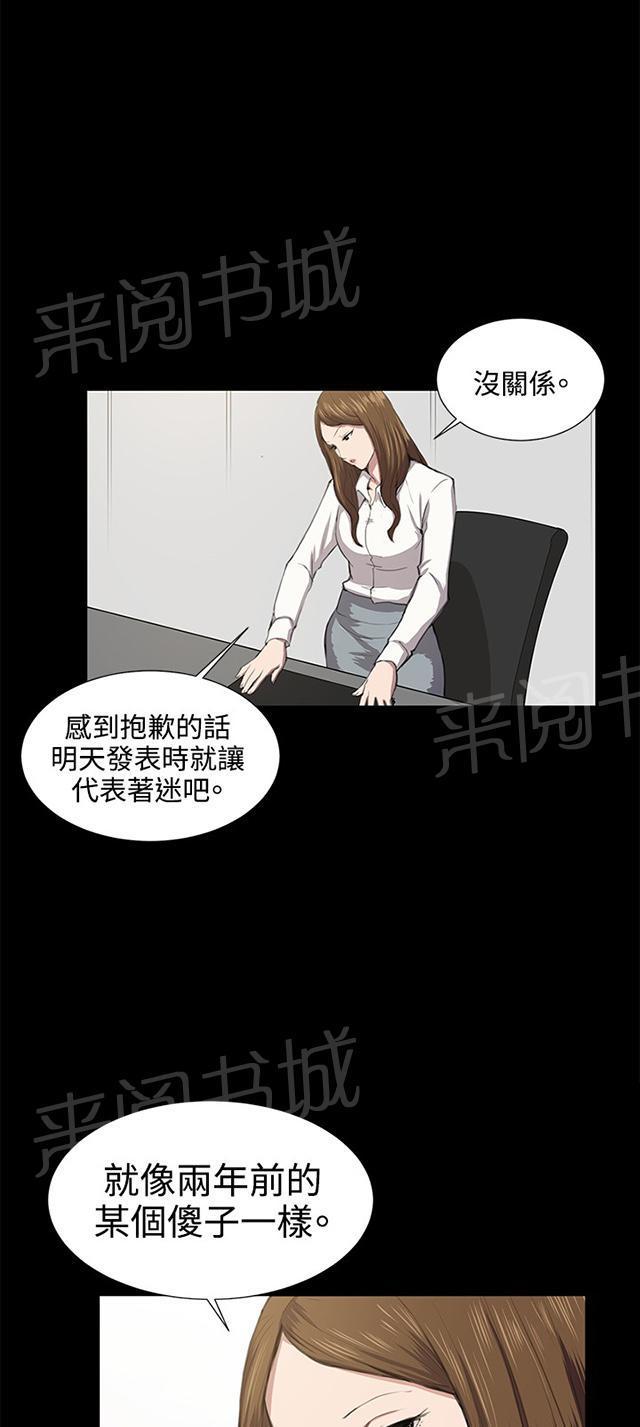 《午夜小卖部》第46话 危险的提案（02） 第9页