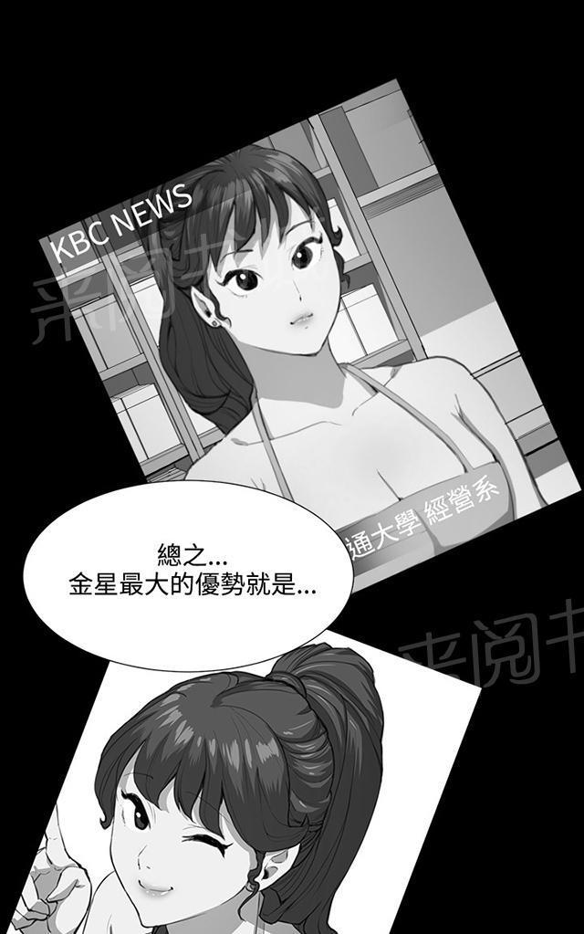 《午夜小卖部》第47话 危险的提案（03） 第11页