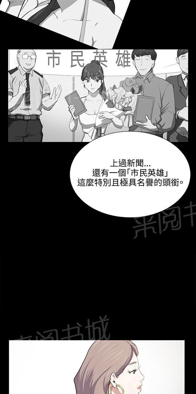 《午夜小卖部》第47话 危险的提案（03） 第12页