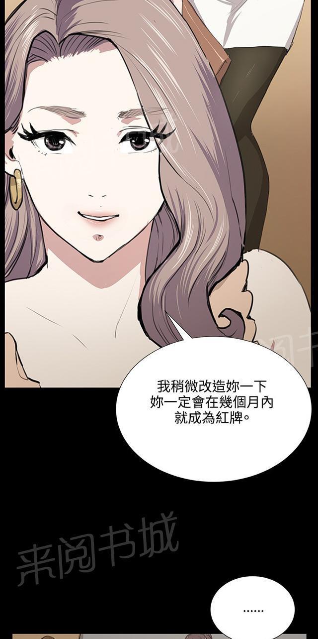 《午夜小卖部》第47话 危险的提案（03） 第16页