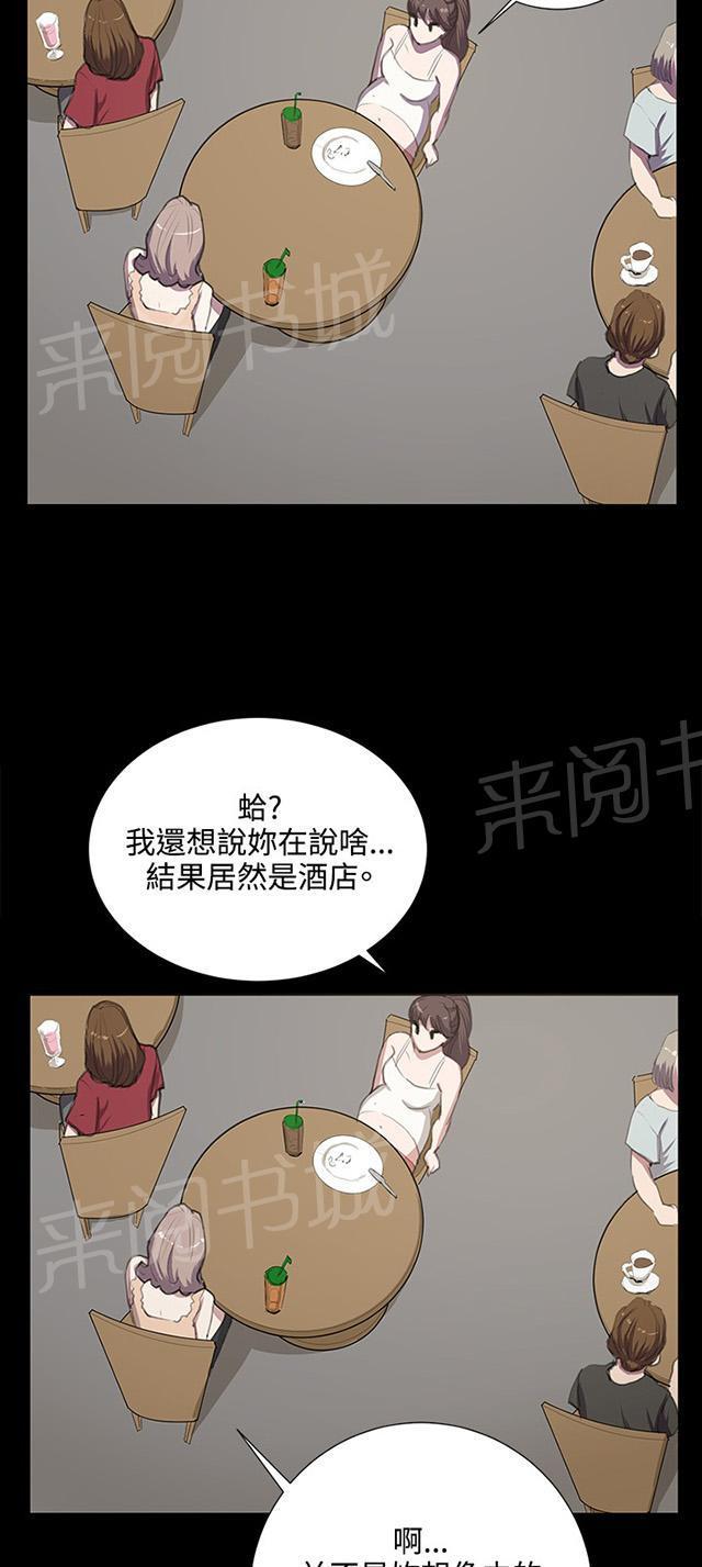 《午夜小卖部》第47话 危险的提案（03） 第17页