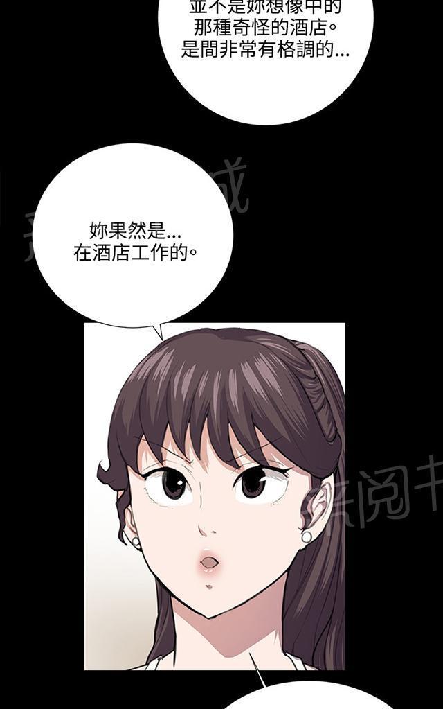 《午夜小卖部》第47话 危险的提案（03） 第18页