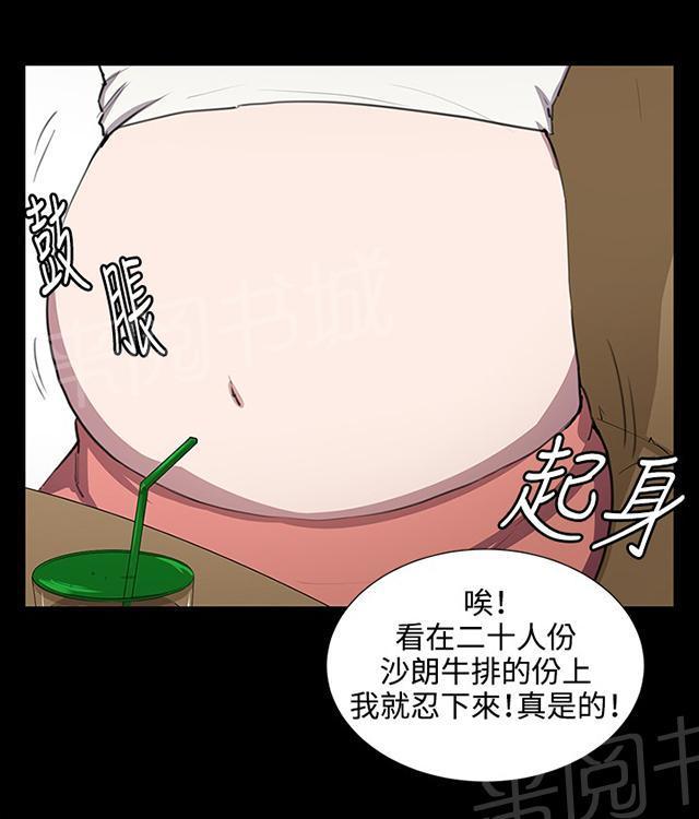 《午夜小卖部》第47话 危险的提案（03） 第20页