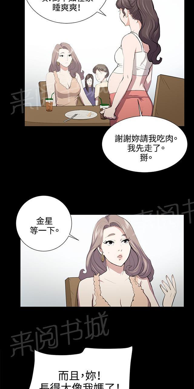 《午夜小卖部》第47话 危险的提案（03） 第22页