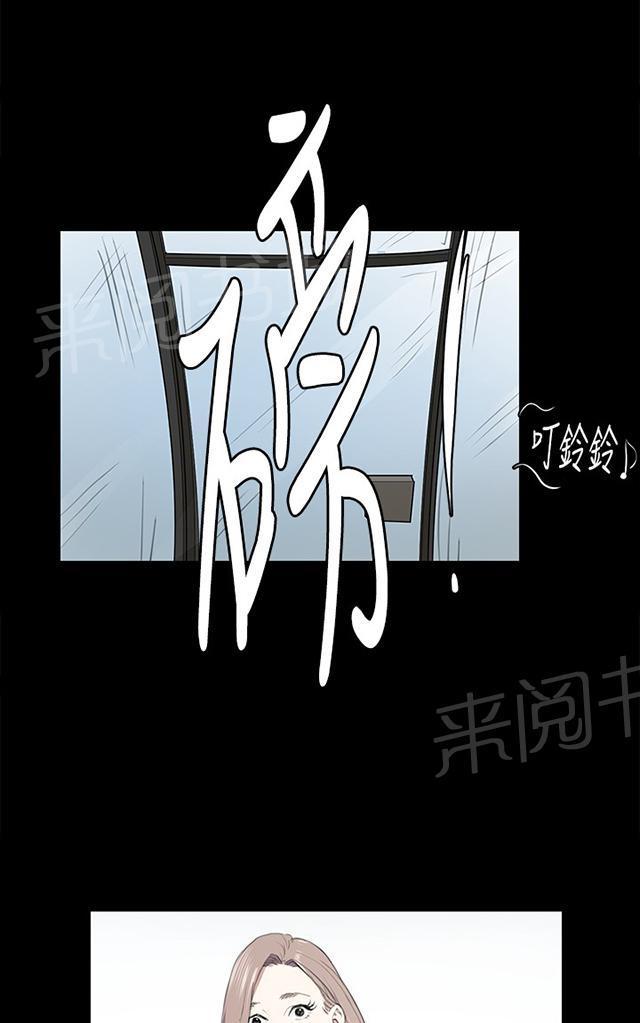《午夜小卖部》第47话 危险的提案（03） 第24页