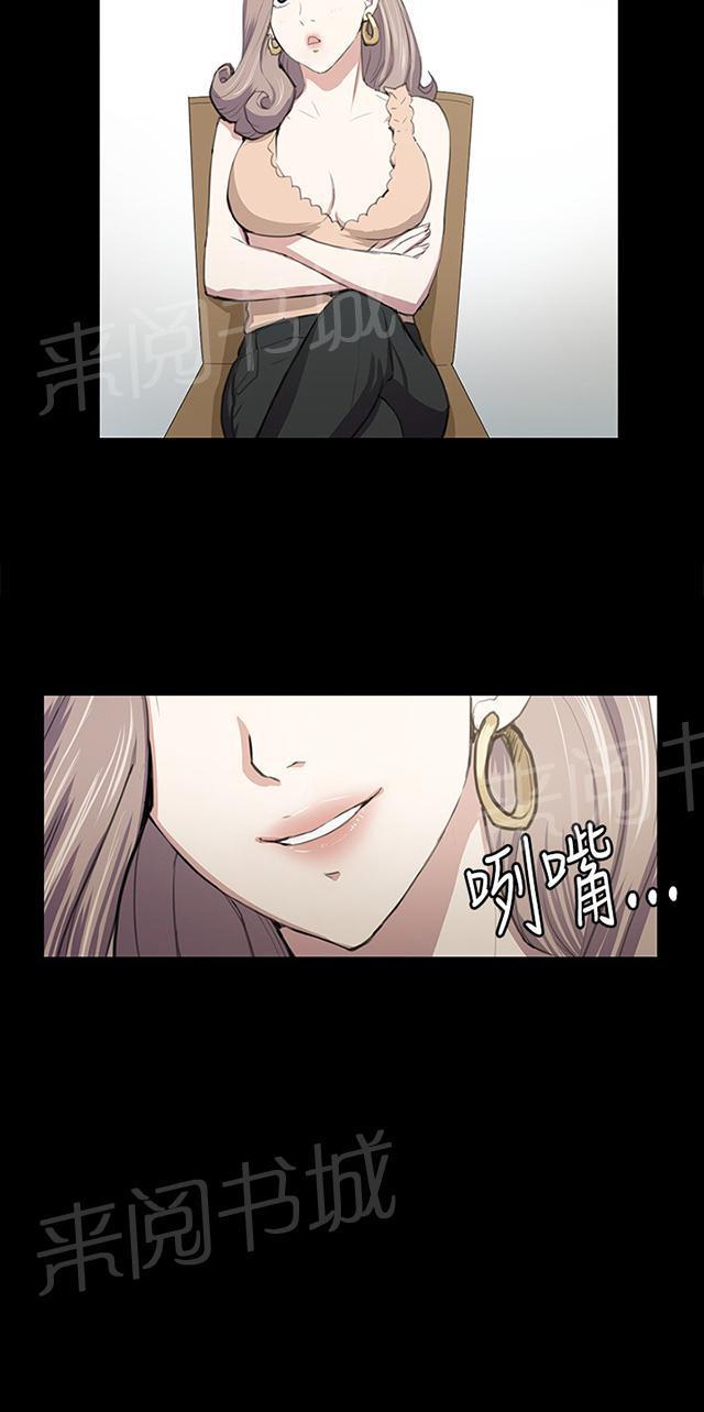 《午夜小卖部》第47话 危险的提案（03） 第25页