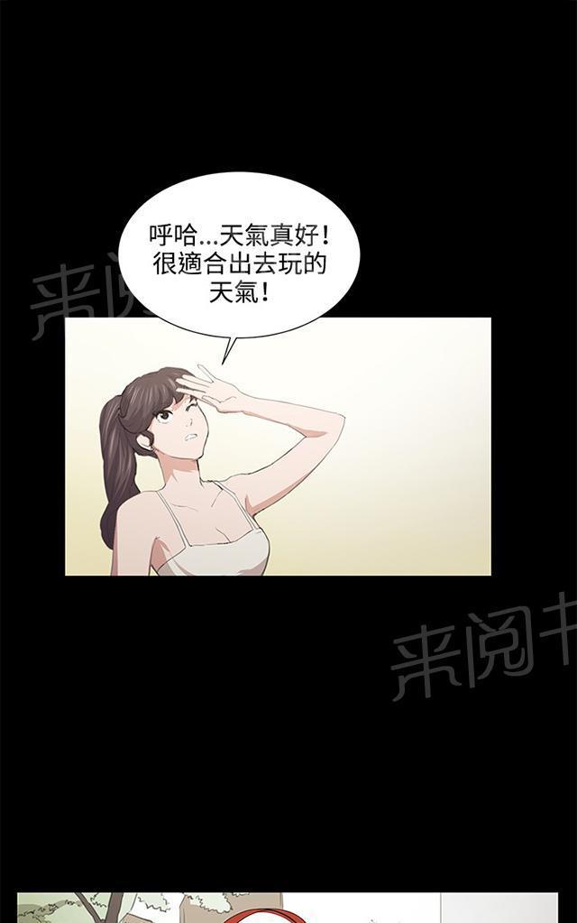 《午夜小卖部》第47话 危险的提案（03） 第27页