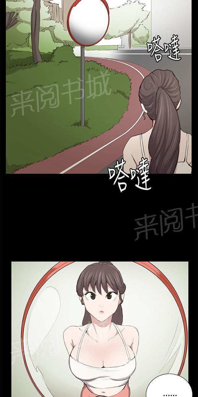 《午夜小卖部》第47话 危险的提案（03） 第28页