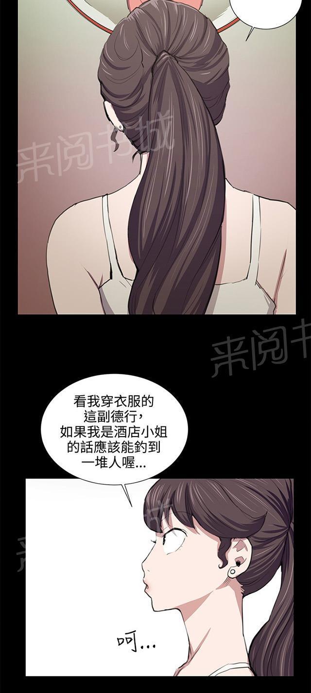 《午夜小卖部》第47话 危险的提案（03） 第29页