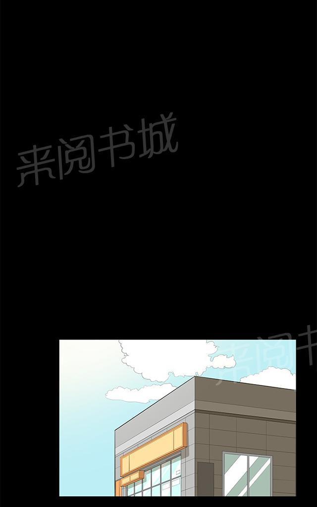 《午夜小卖部》第47话 危险的提案（03） 第30页