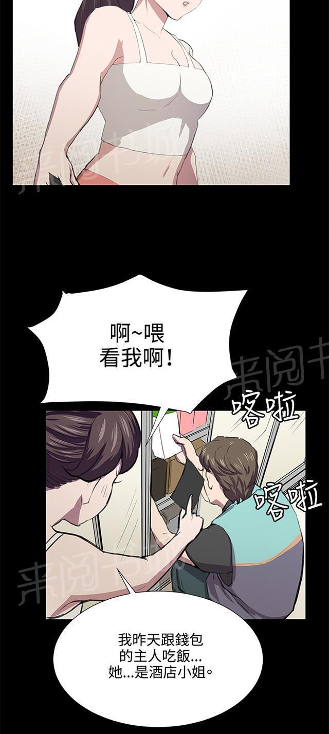 《午夜小卖部》第47话 危险的提案（03） 第32页