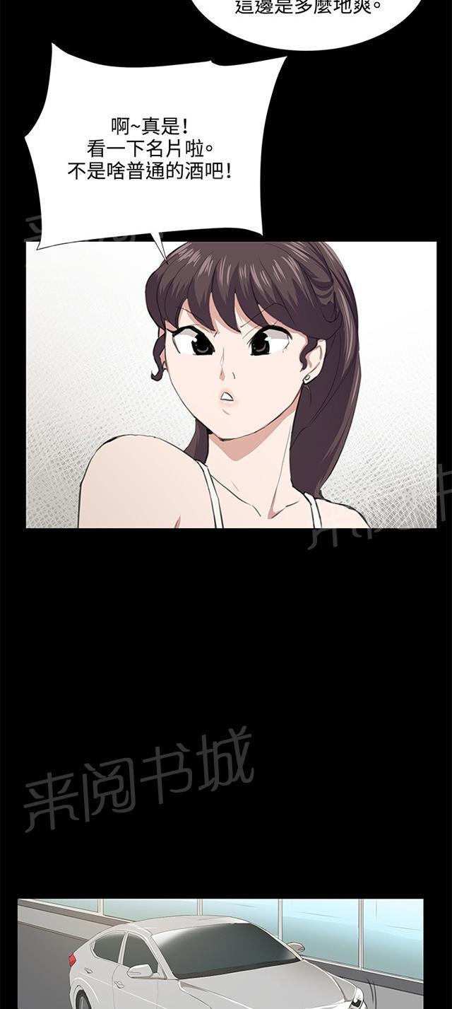 《午夜小卖部》第47话 危险的提案（03） 第35页