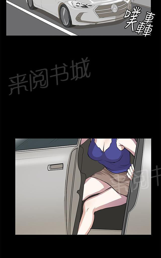 《午夜小卖部》第47话 危险的提案（03） 第36页