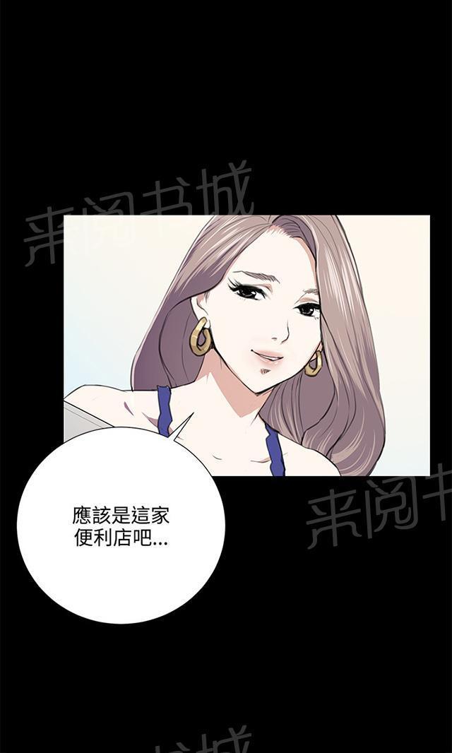 《午夜小卖部》第47话 危险的提案（03） 第37页