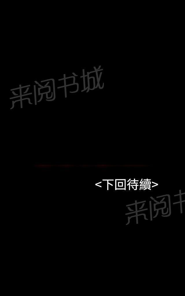 《午夜小卖部》第47话 危险的提案（03） 第38页