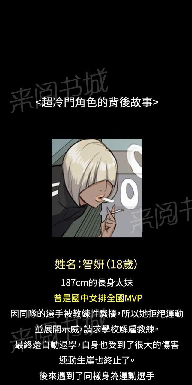 《午夜小卖部》第47话 危险的提案（03） 第39页
