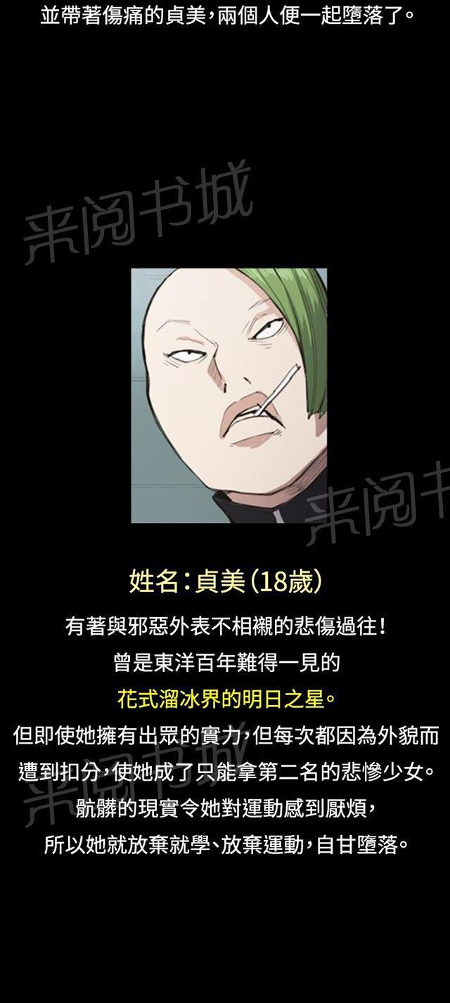 《午夜小卖部》第47话 危险的提案（03） 第40页