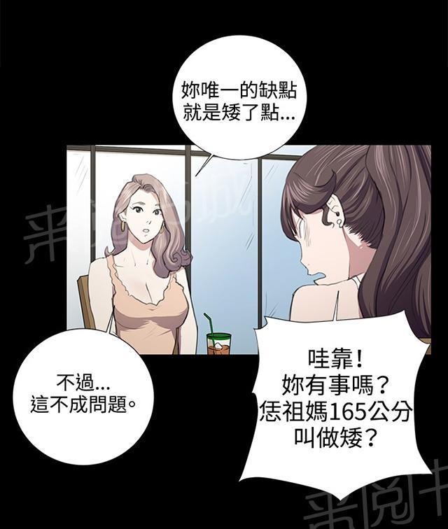 《午夜小卖部》第47话 危险的提案（03） 第7页