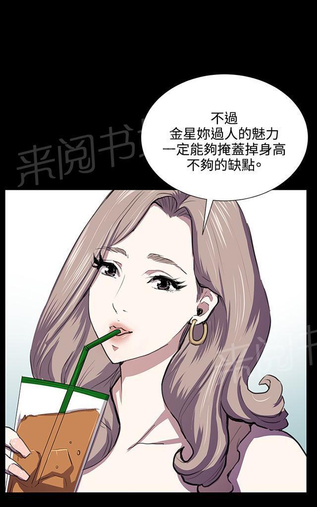 《午夜小卖部》第47话 危险的提案（03） 第8页