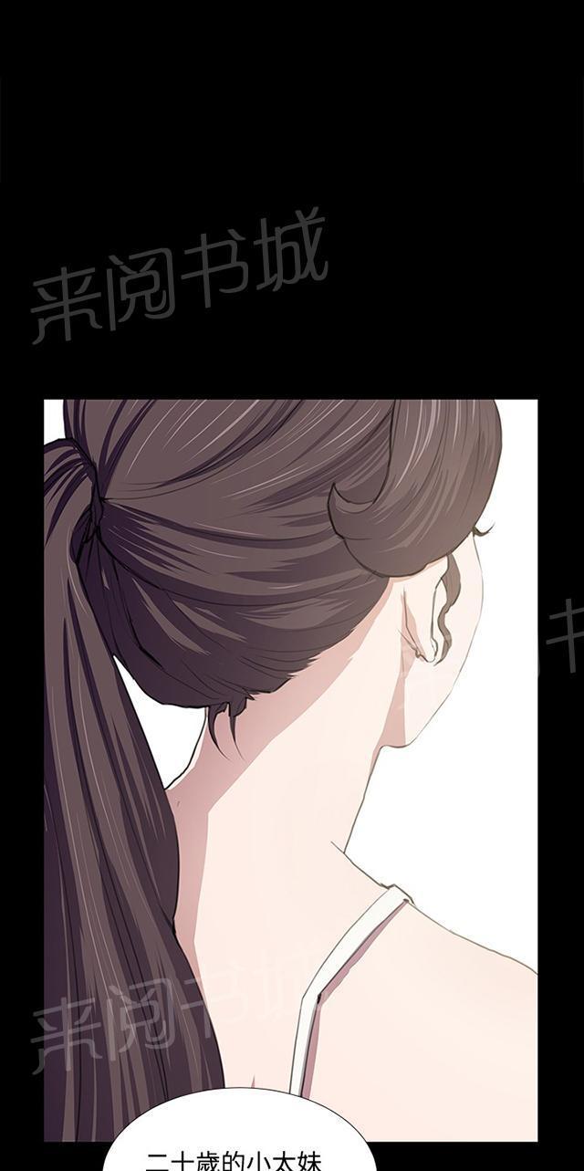 《午夜小卖部》第47话 危险的提案（03） 第9页