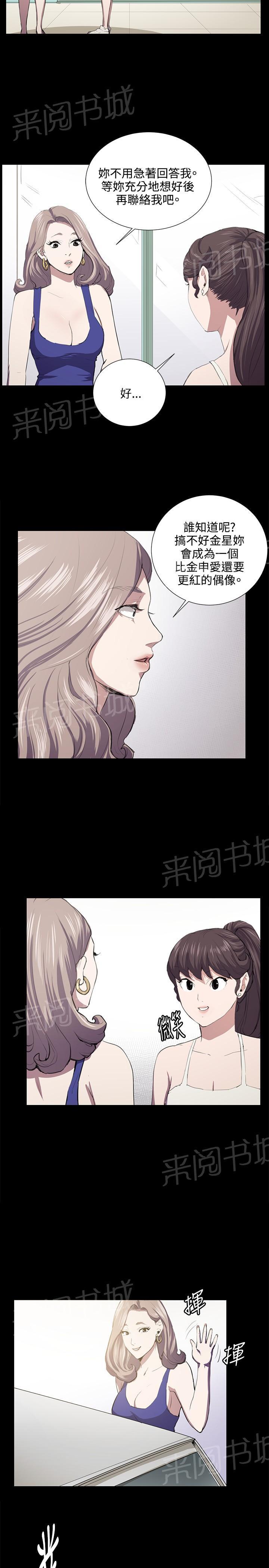 《午夜小卖部》第48话 危险的提案（04） 第10页
