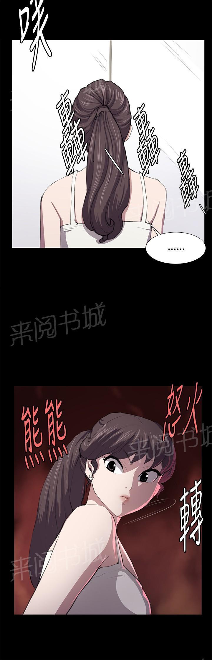 《午夜小卖部》第48话 危险的提案（04） 第11页