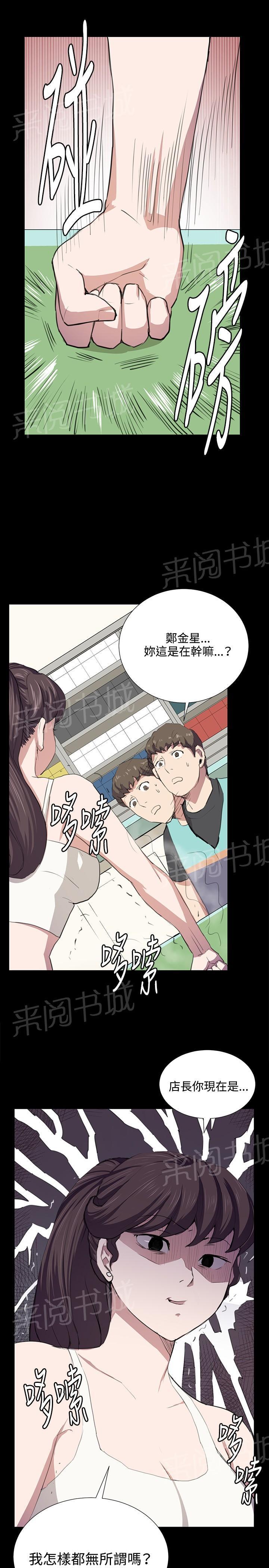 《午夜小卖部》第48话 危险的提案（04） 第12页
