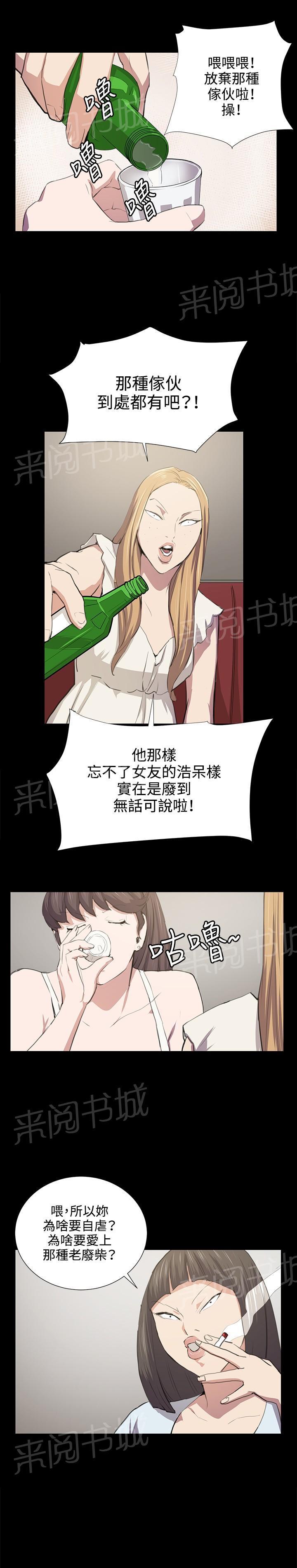 《午夜小卖部》第48话 危险的提案（04） 第14页