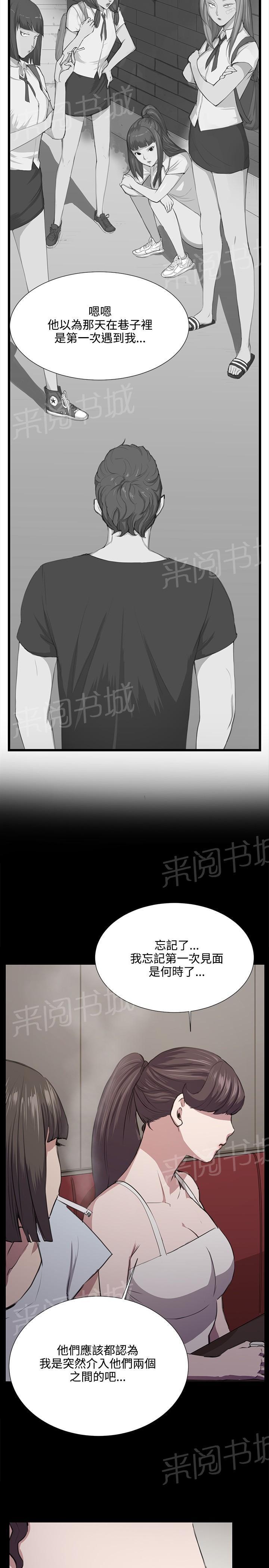《午夜小卖部》第48话 危险的提案（04） 第17页