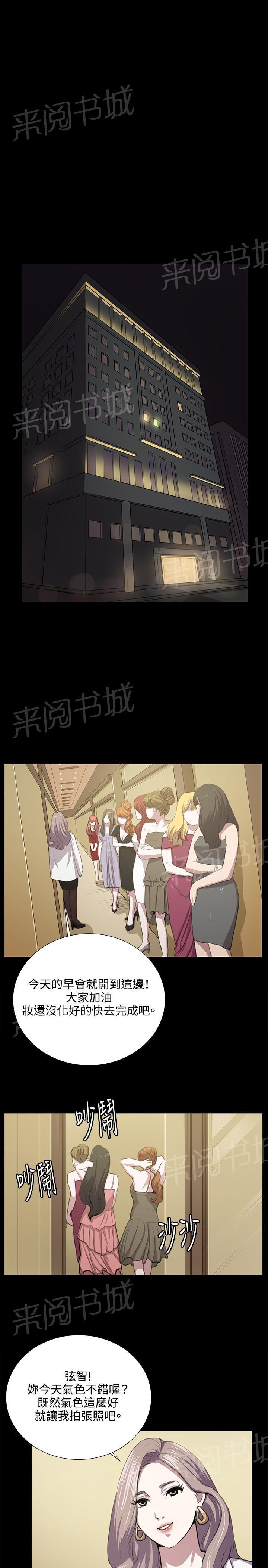 《午夜小卖部》第48话 危险的提案（04） 第19页