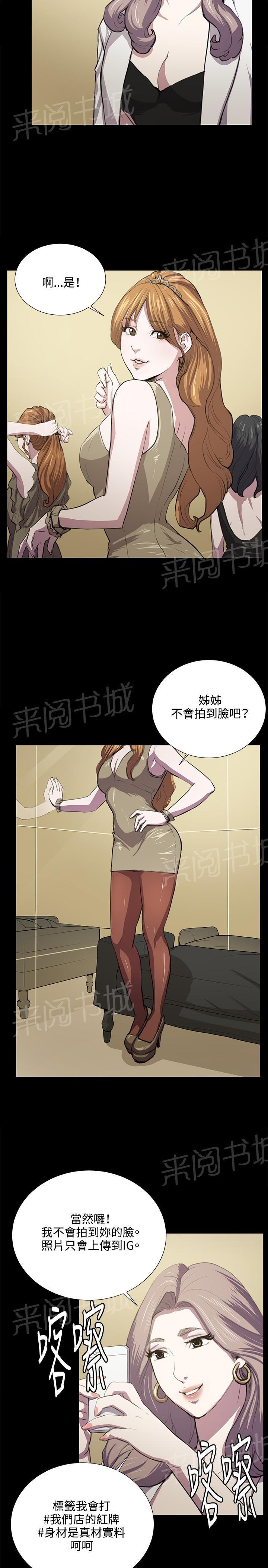 《午夜小卖部》第48话 危险的提案（04） 第20页