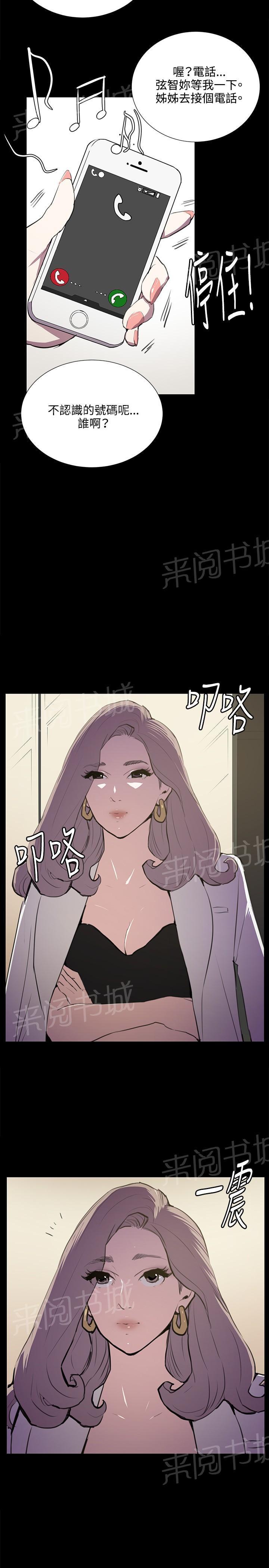 《午夜小卖部》第48话 危险的提案（04） 第21页