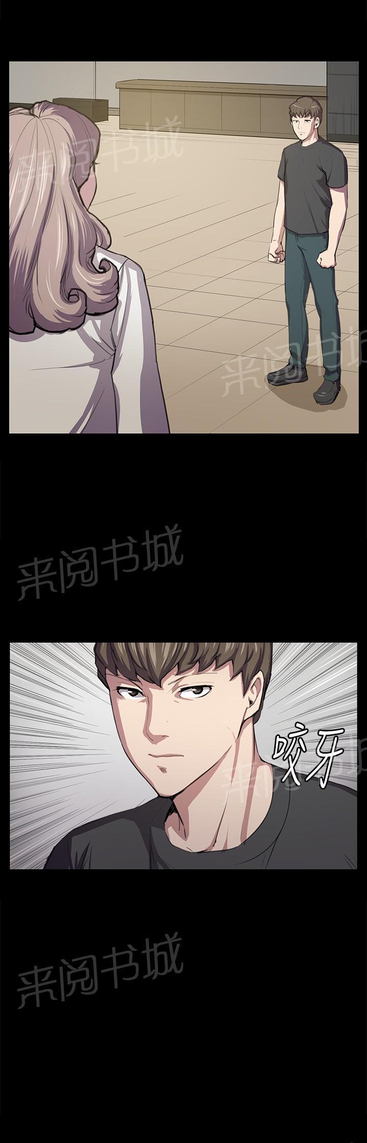 《午夜小卖部》第48话 危险的提案（04） 第22页