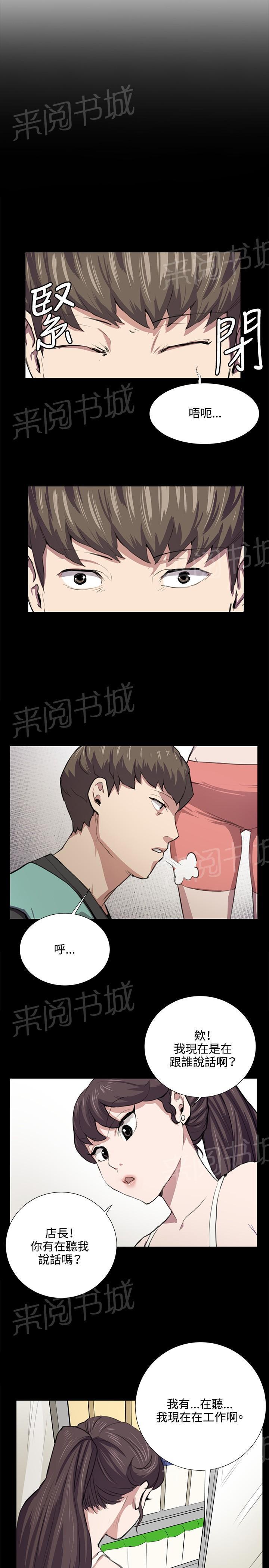 《午夜小卖部》第48话 危险的提案（04） 第2页
