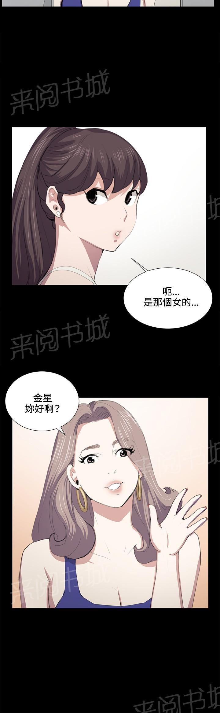 《午夜小卖部》第48话 危险的提案（04） 第4页