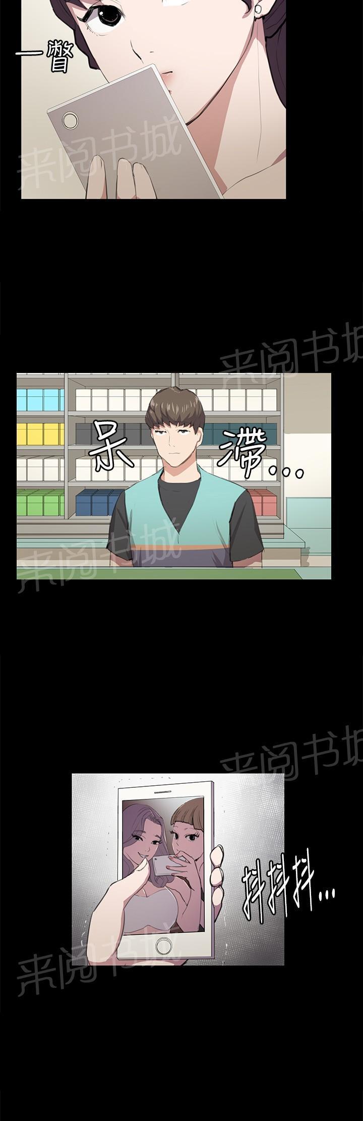《午夜小卖部》第48话 危险的提案（04） 第7页